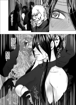 Page 6 of Taimashi Saya 4