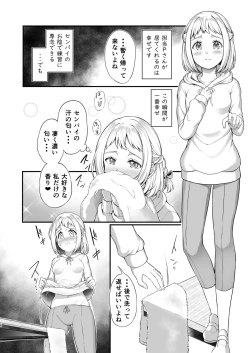 Page 4 of Katsuragisan no Heart no Aizu