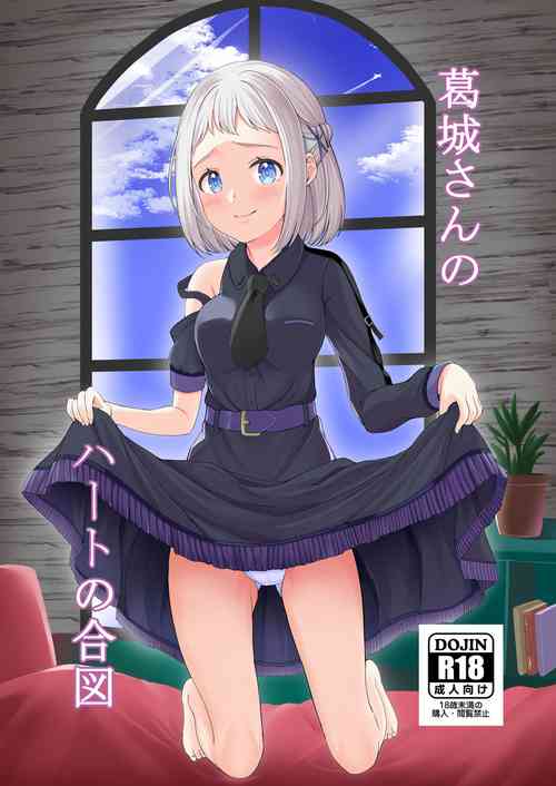 Download Katsuragisan no Heart no Aizu