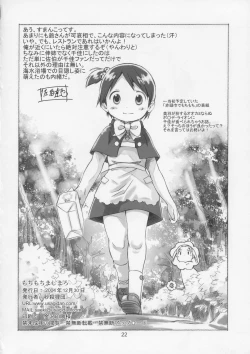 Page 21 of Mochi Mochi Mashimaro