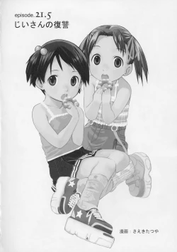 Page 3 of Mochi Mochi Mashimaro