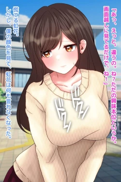 Page 19 of Aisai, Netorare Namahaishin