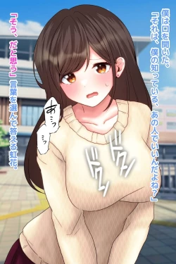 Page 20 of Aisai, Netorare Namahaishin