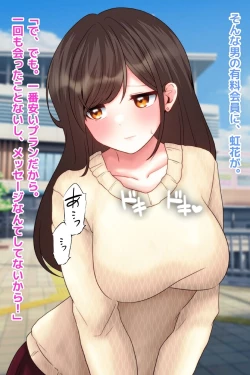 Page 22 of Aisai, Netorare Namahaishin