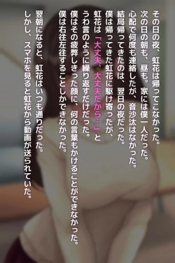 Page 28 of Aisai, Netorare Namahaishin