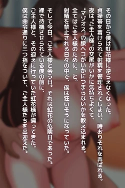 Page 51 of Aisai, Netorare Namahaishin