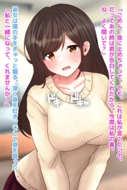 Page 7 of Aisai, Netorare Namahaishin