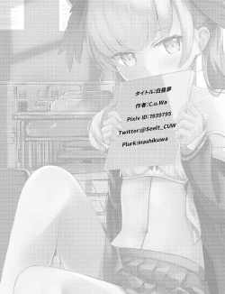 Page 19 of Hakuchuumu