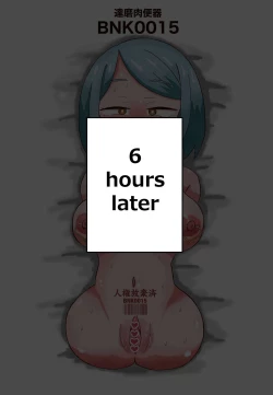 Page 9 of A story about a girl who willingly gets processed into a daruma meat toilet