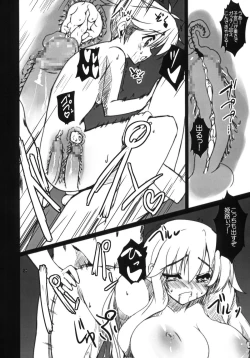 Page 25 of Ase to Shojo Honki Shiru