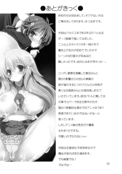 Page 30 of Ase to Shojo Honki Shiru