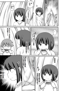 Page 16 of Taimu suripu! + CG
