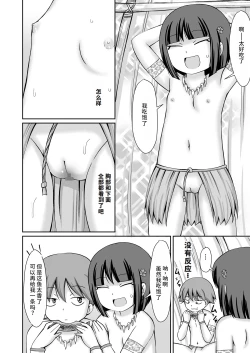 Page 17 of Taimu suripu! + CG