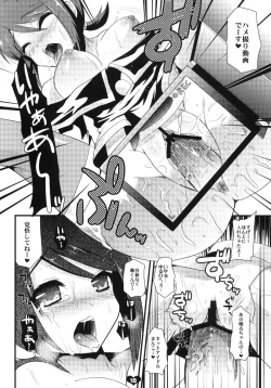 Page 17 of Maisama step!