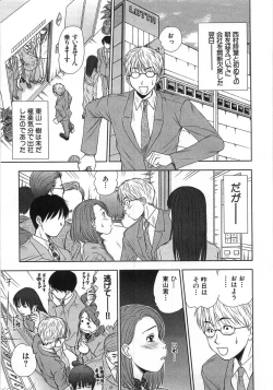 Page 148 of Kazamidori Triangle Vol.1