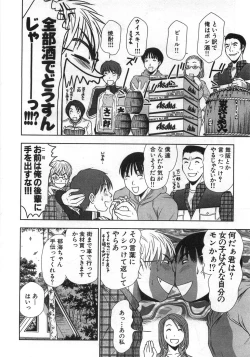 Page 173 of Kazamidori Triangle Vol.1