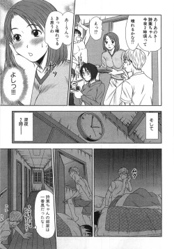 Page 178 of Kazamidori Triangle Vol.1