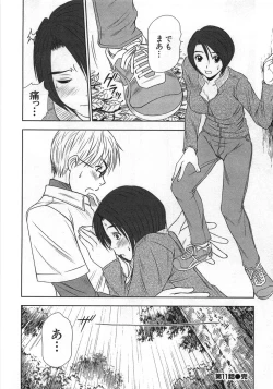 Page 195 of Kazamidori Triangle Vol.1