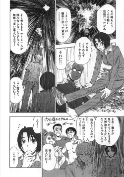 Page 199 of Kazamidori Triangle Vol.1