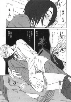 Page 63 of Kazamidori Triangle Vol.1