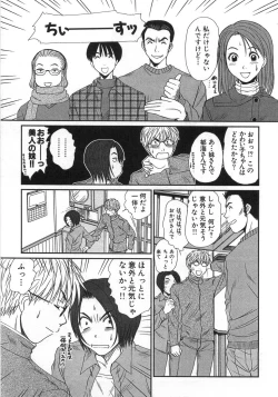 Page 86 of Kazamidori Triangle Vol.1