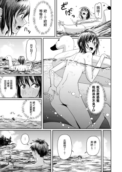 Page 5 of Kareshi no Mizugi ni Kigaetara ～Manatsu no Umi de otoko mizugi challenge！～ |  換上了男友的泳裝在盛夏海灘挑戰男性泳裝露出！
