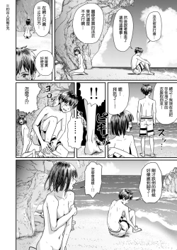Page 8 of Kareshi no Mizugi ni Kigaetara ～Manatsu no Umi de otoko mizugi challenge！～ |  換上了男友的泳裝在盛夏海灘挑戰男性泳裝露出！