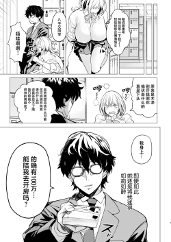 Page 7 of Kuzu Onna o Kau | 买下废物女