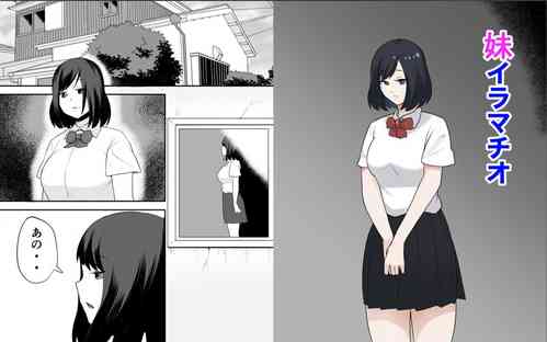 Download Imouto  Irrumatio