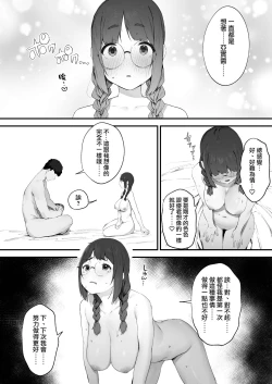 Page 34 of Atashi Datte Shitai | 其實我也想做