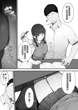 Page 7 of Atashi Datte Shitai | 其實我也想做