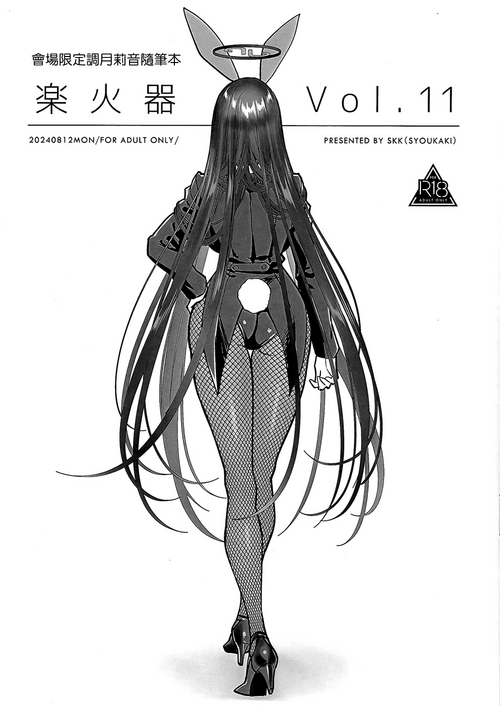 Download Rakukaki Vol. 11