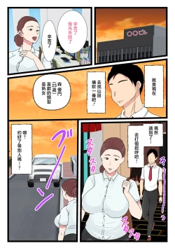 Page 27 of Yotta Okaa-san wa Totemo Kawaii. 2