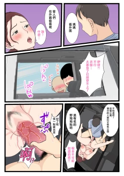 Page 47 of Yotta Okaa-san wa Totemo Kawaii. 2