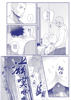 Page 15 of Hypnotic | 催眠