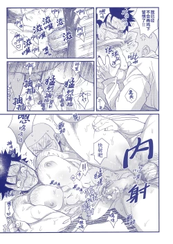 Page 18 of Hypnotic | 催眠