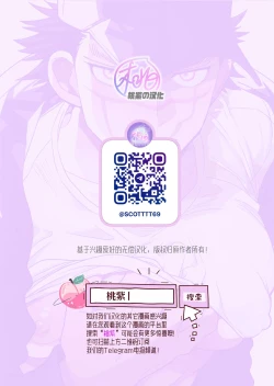 Page 20 of Hypnotic | 催眠