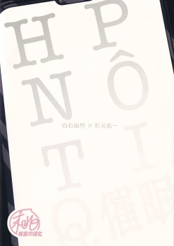 Page 22 of Hypnotic | 催眠