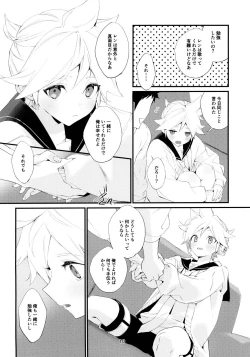 Page 10 of Jissen! Master to Nakayoshi Life Startup Guide