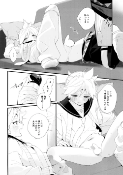 Page 16 of Jissen! Master to Nakayoshi Life Startup Guide