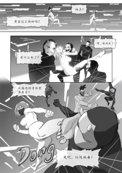 Page 14 of runner’s game 1-3 | 黑客游戏
