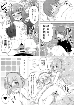 Page 10 of Ore no Tenshi-tachi ga Are de Kawaki o Uruoshite Kureru Moyou