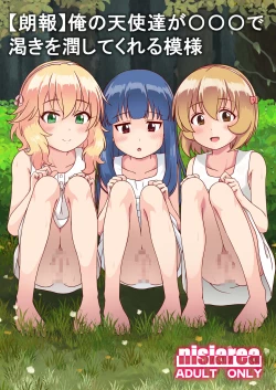 Page 1 of Ore no Tenshi-tachi ga Are de Kawaki o Uruoshite Kureru Moyou