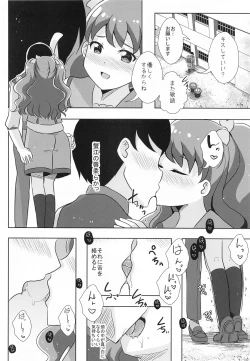 Page 4 of えっちが好きじゃダメ？vol,07