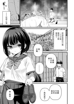 Page 25 of Kegare Utsushi