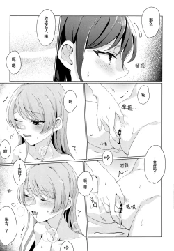 Page 14 of TomoAno ga Ecchi suru Dake no Hon