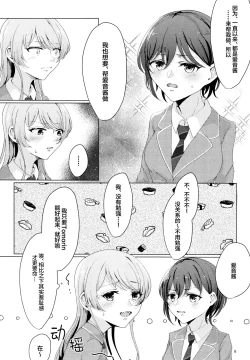 Page 7 of TomoAno ga Ecchi suru Dake no Hon