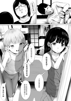 Page 4 of Aori Joshi L-hen Sono 2 Yuujin ni Tanonde Mesugaki o Wakarasete Moratta Hanashi
