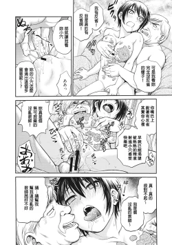 Page 200 of Chokyo Soudanshitsu | 调教相谈室