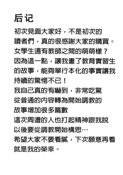 Page 209 of Chokyo Soudanshitsu | 调教相谈室